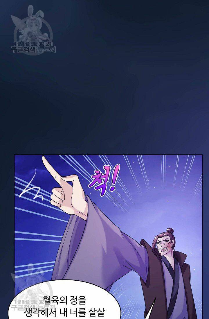무도독존 22화 7