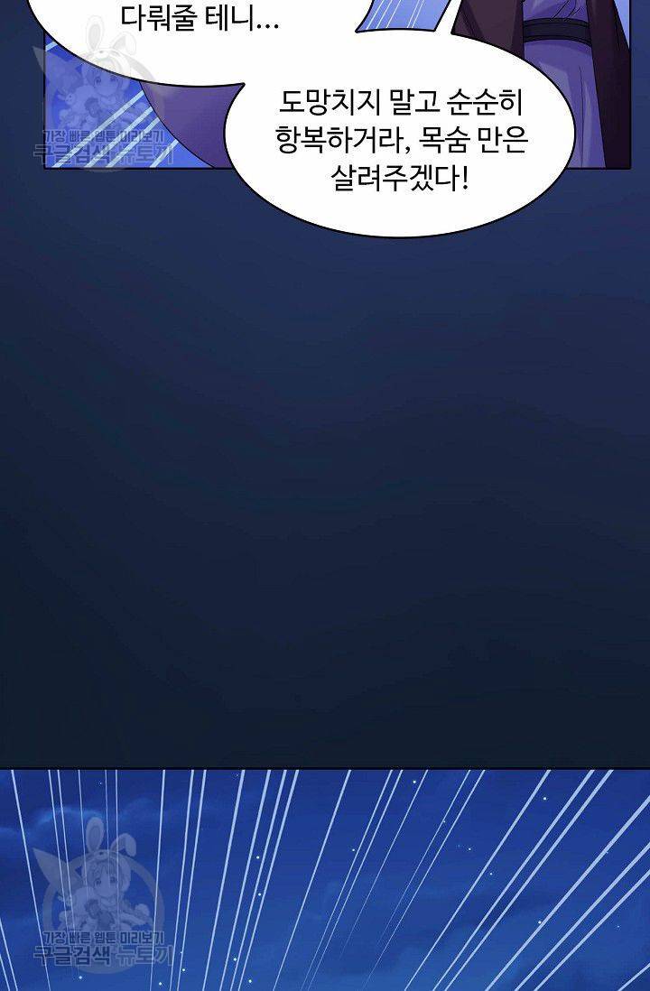 무도독존 22화 8