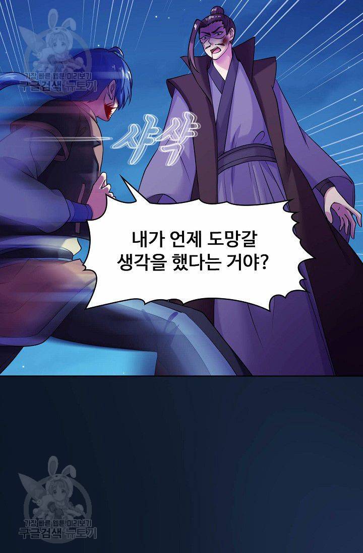 무도독존 22화 9