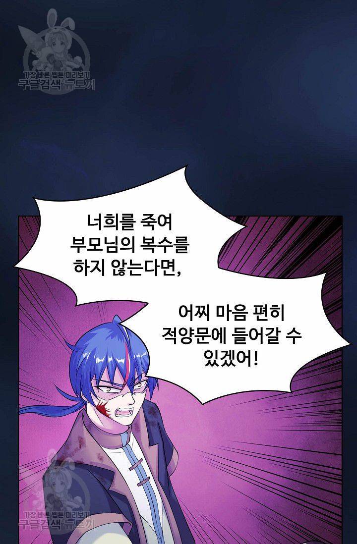 무도독존 22화 11