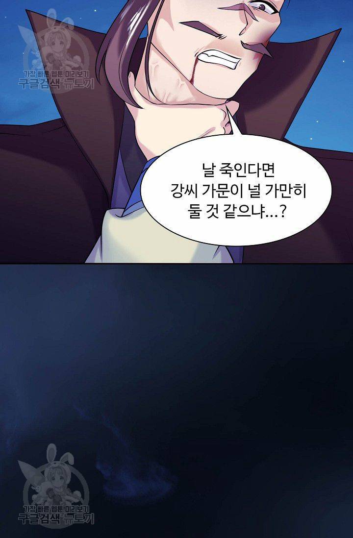 무도독존 22화 13