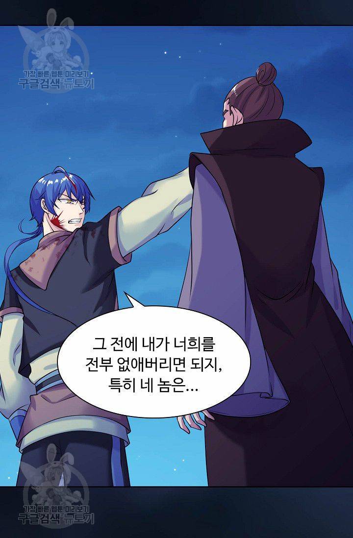 무도독존 22화 14