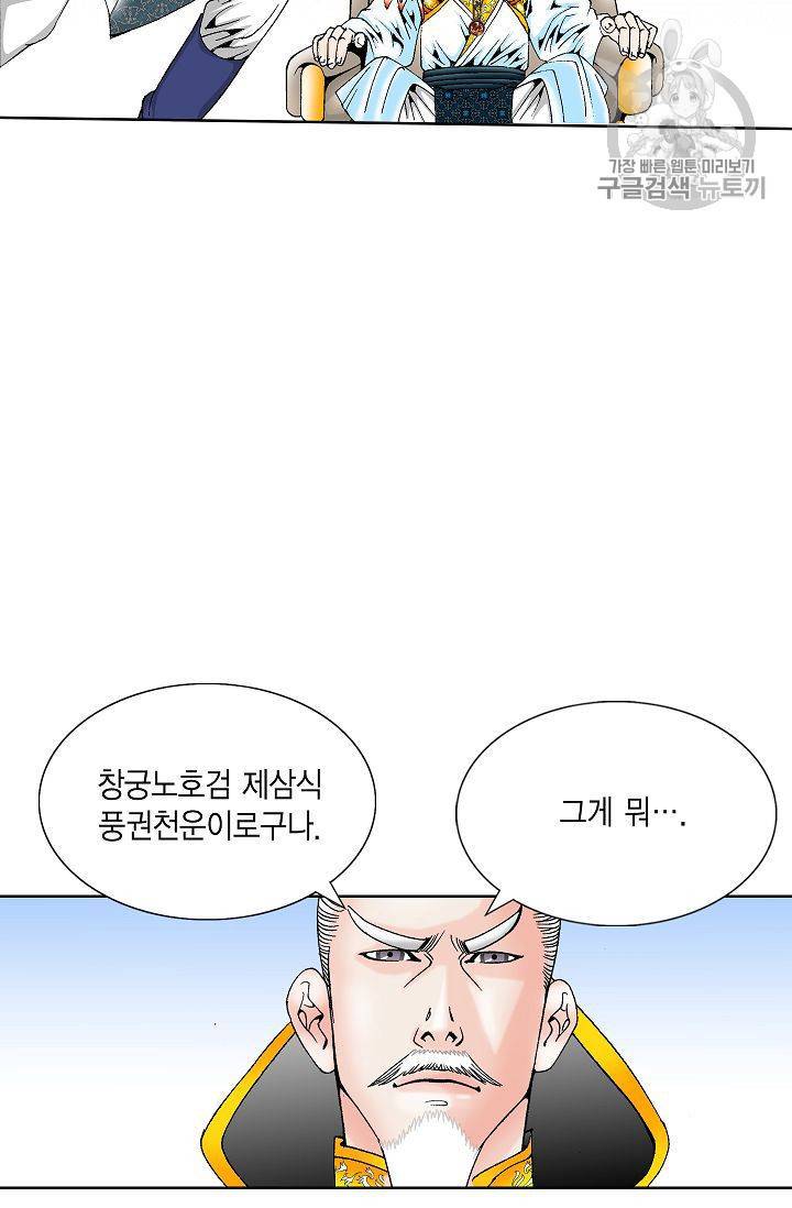 괴 31화 3