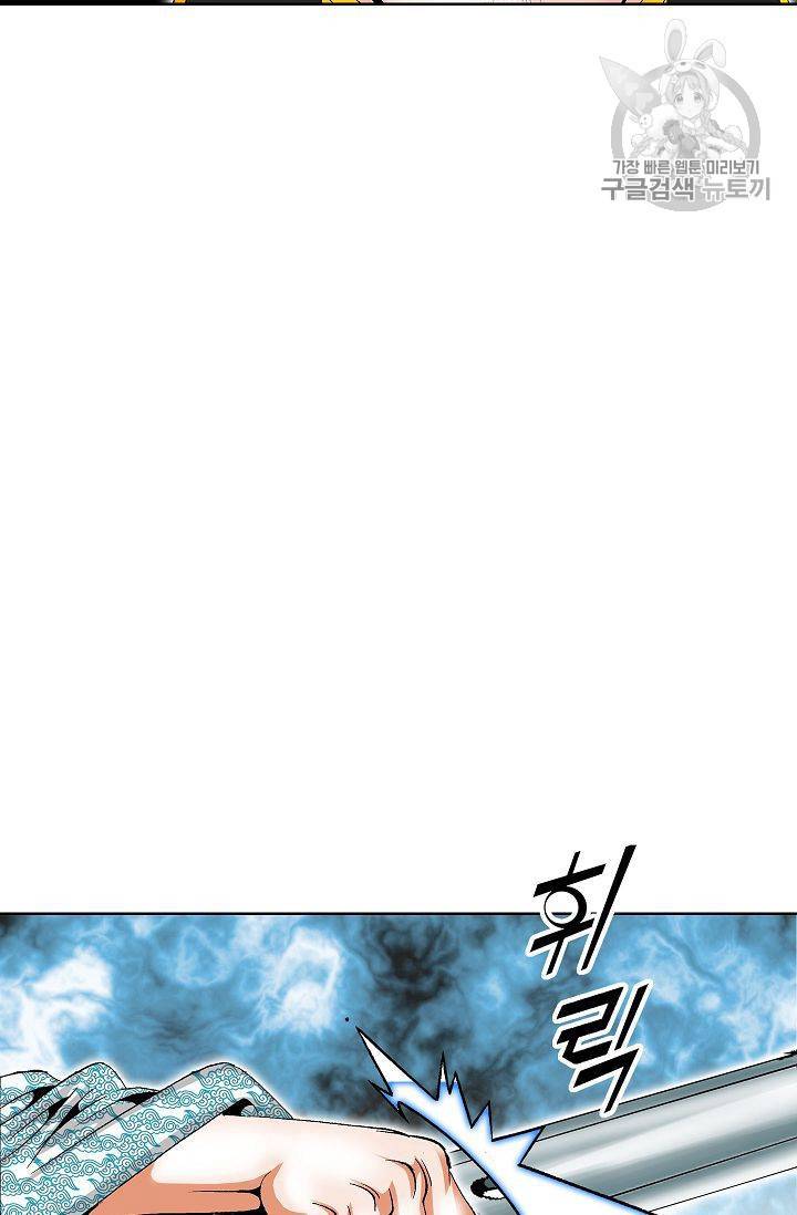 괴 31화 5