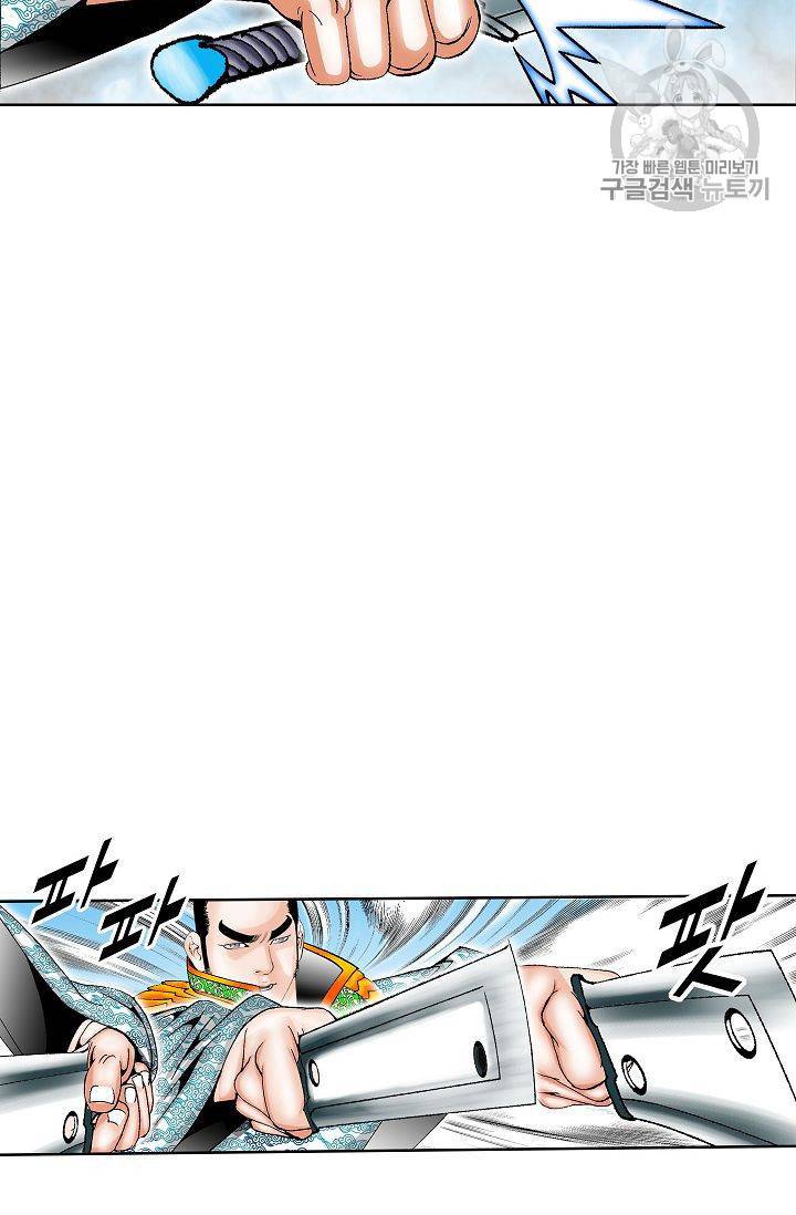 괴 31화 6
