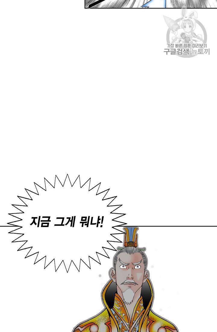괴 31화 8