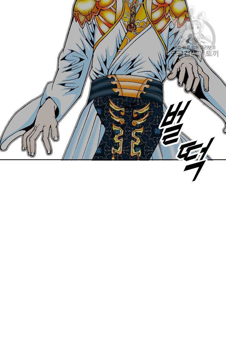 괴 31화 9