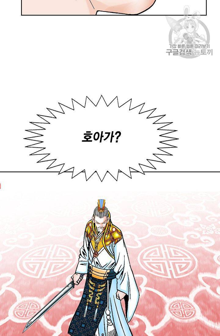 괴 31화 21