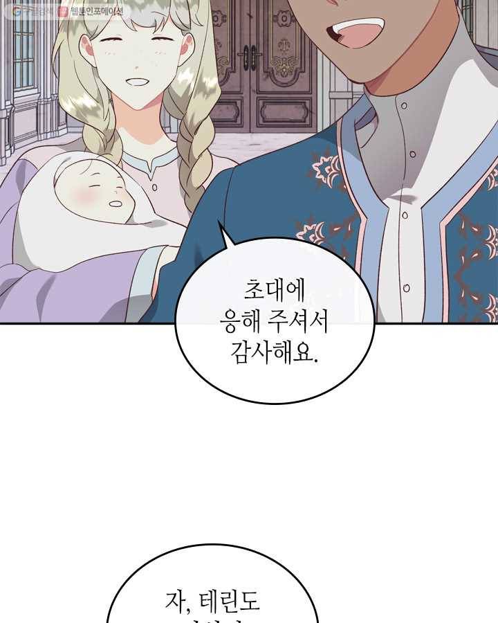 황제와 여기사 102화 3