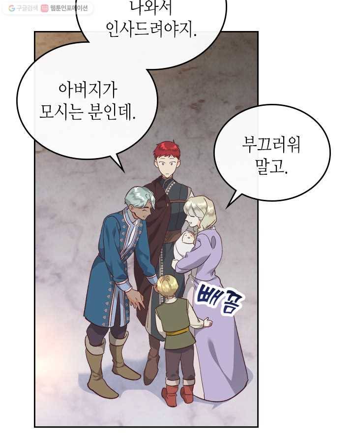 황제와 여기사 102화 4