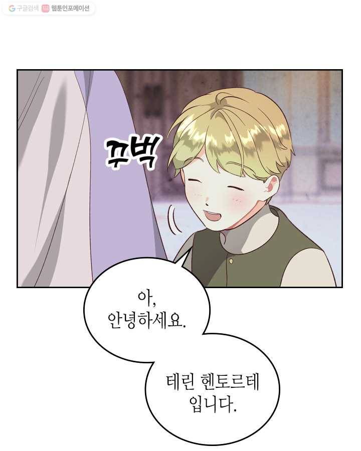 황제와 여기사 102화 5