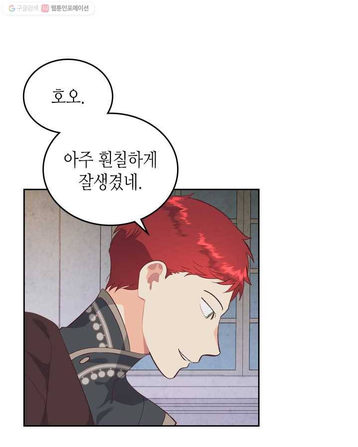황제와 여기사 102화 6
