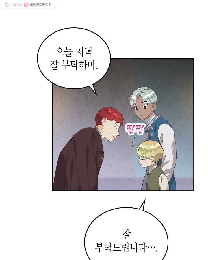 황제와 여기사 102화 7