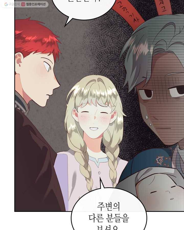 황제와 여기사 102화 18