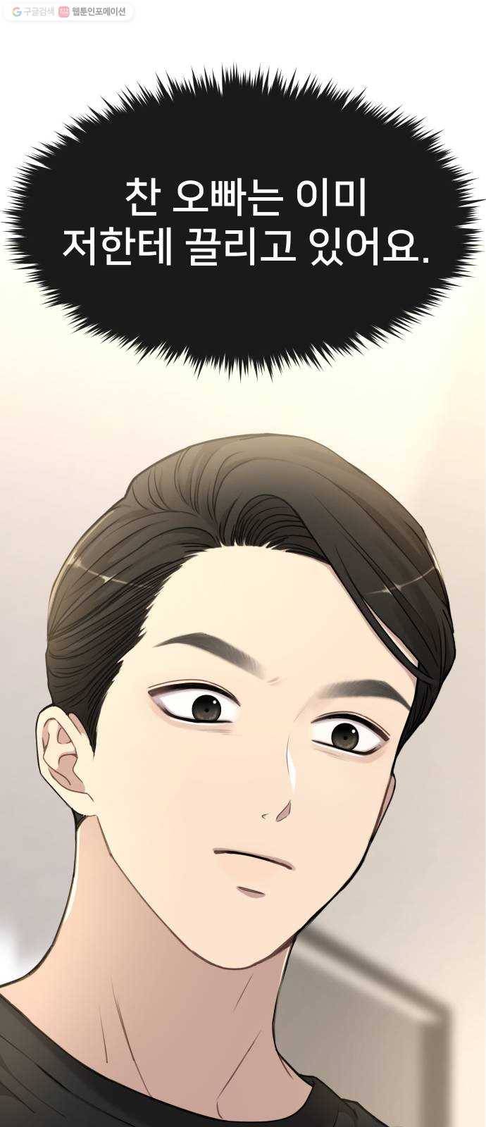 힙한남자 21. 힙한 사정 1