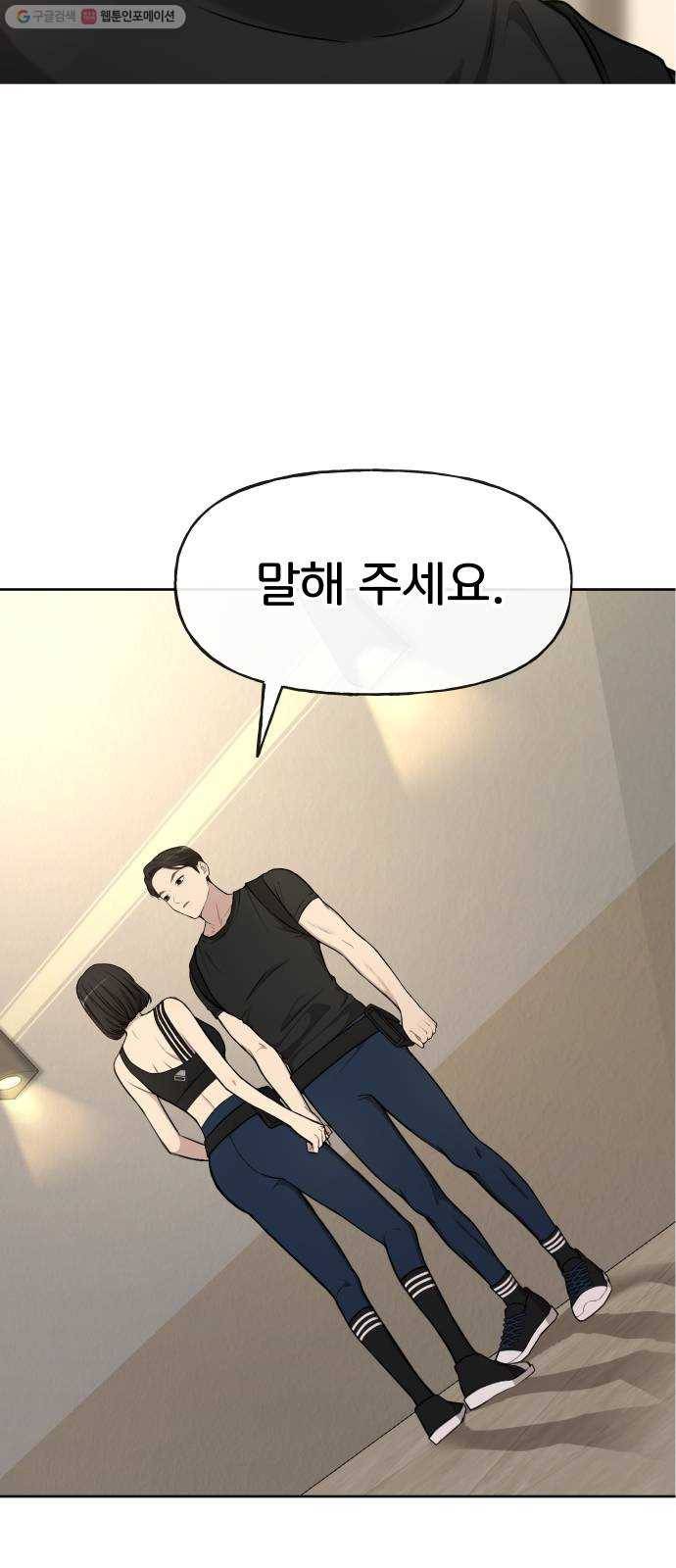 힙한남자 21. 힙한 사정 2