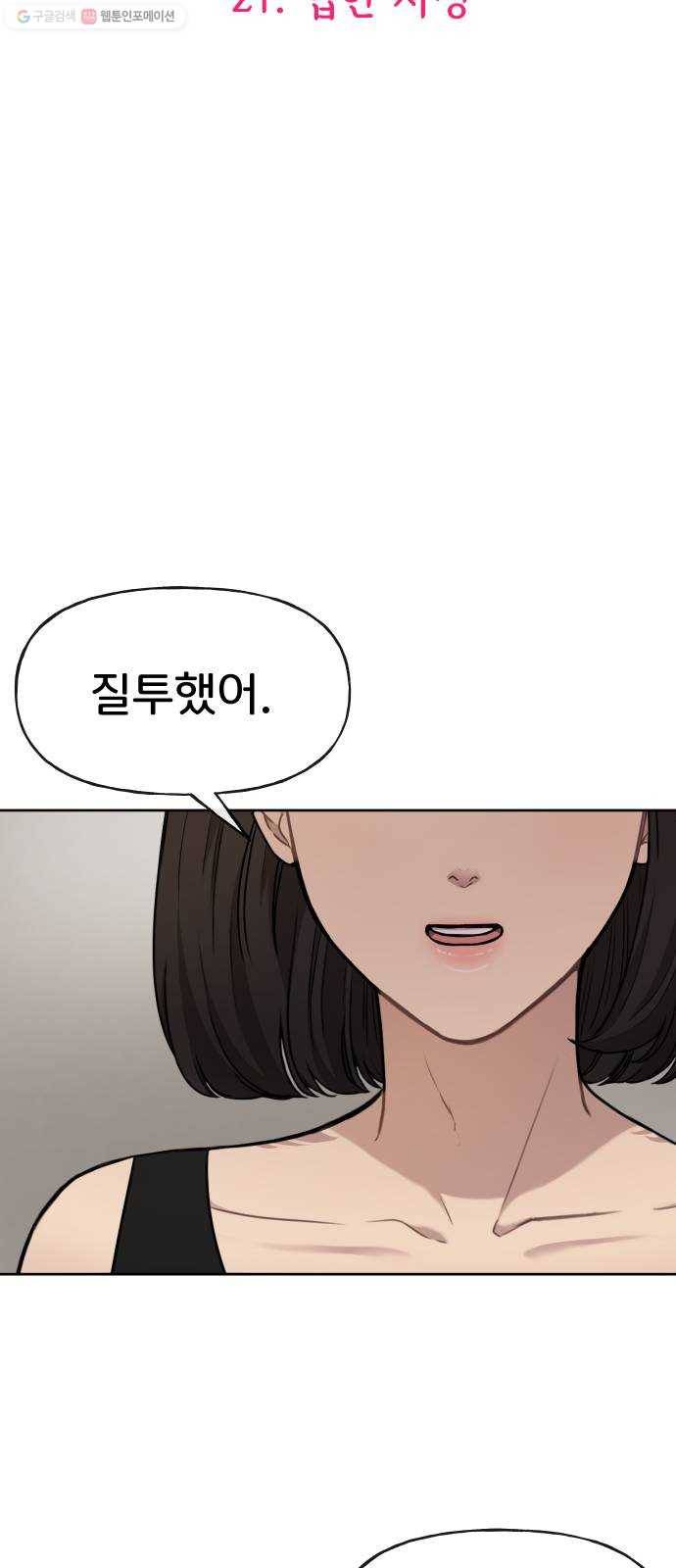 힙한남자 21. 힙한 사정 7