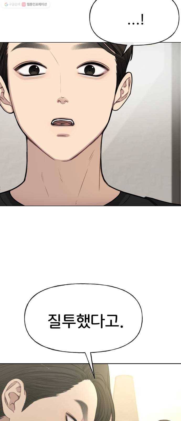 힙한남자 21. 힙한 사정 8