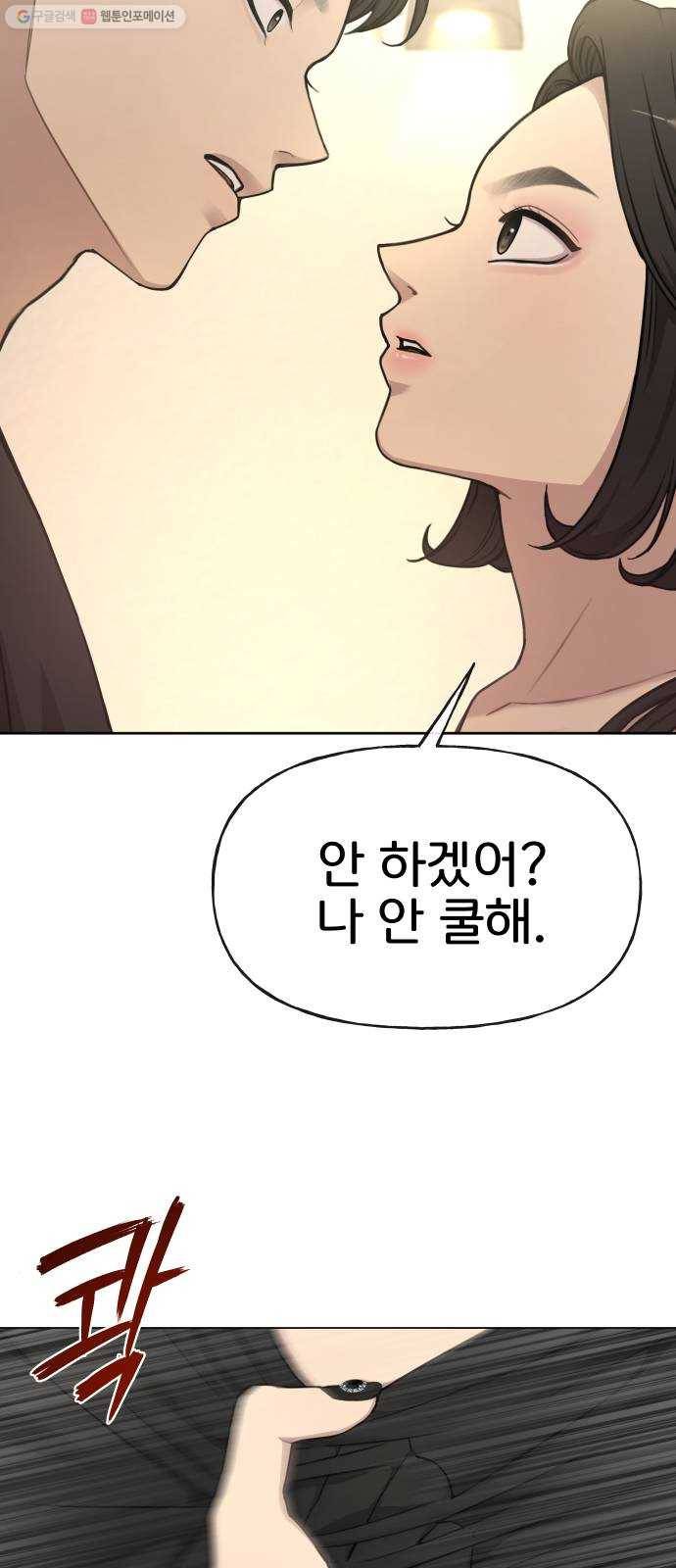 힙한남자 21. 힙한 사정 9