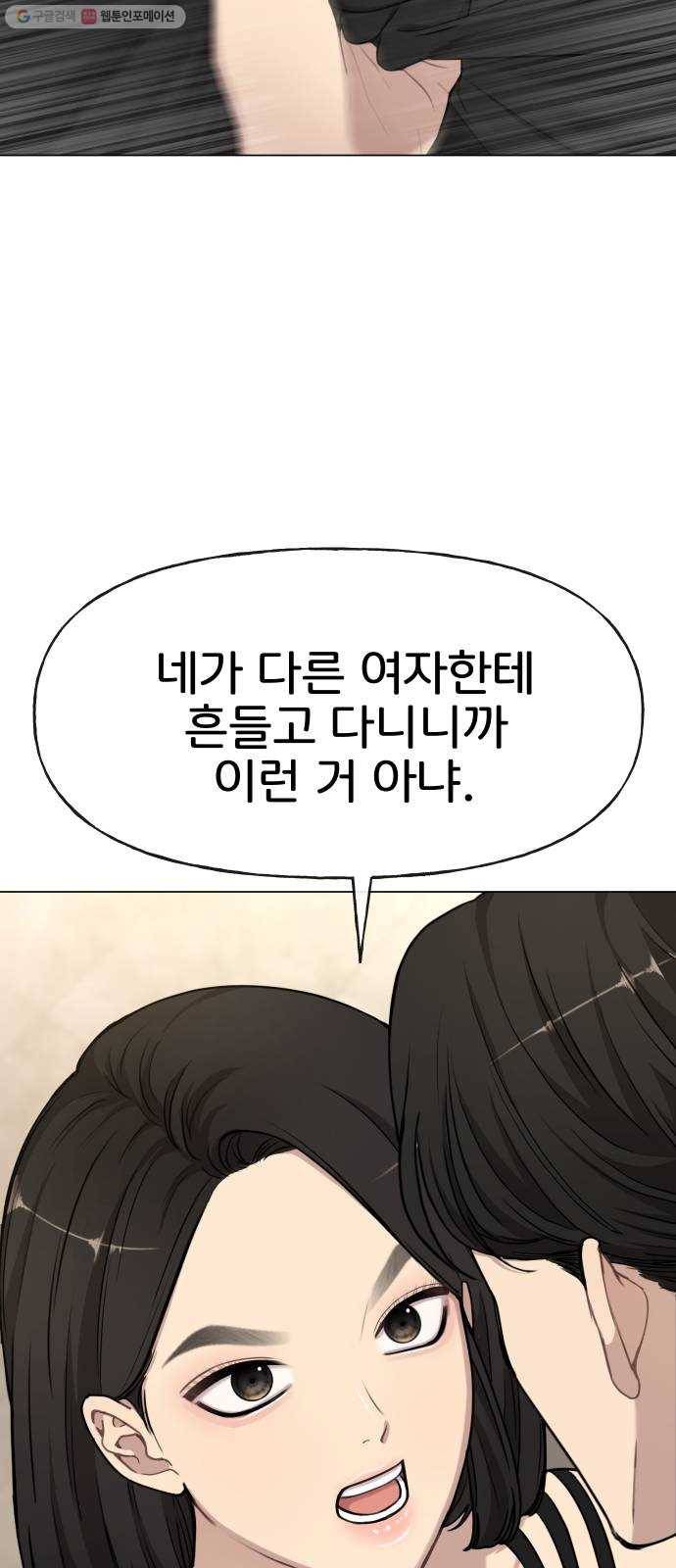 힙한남자 21. 힙한 사정 10