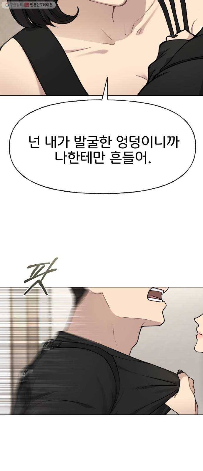 힙한남자 21. 힙한 사정 11
