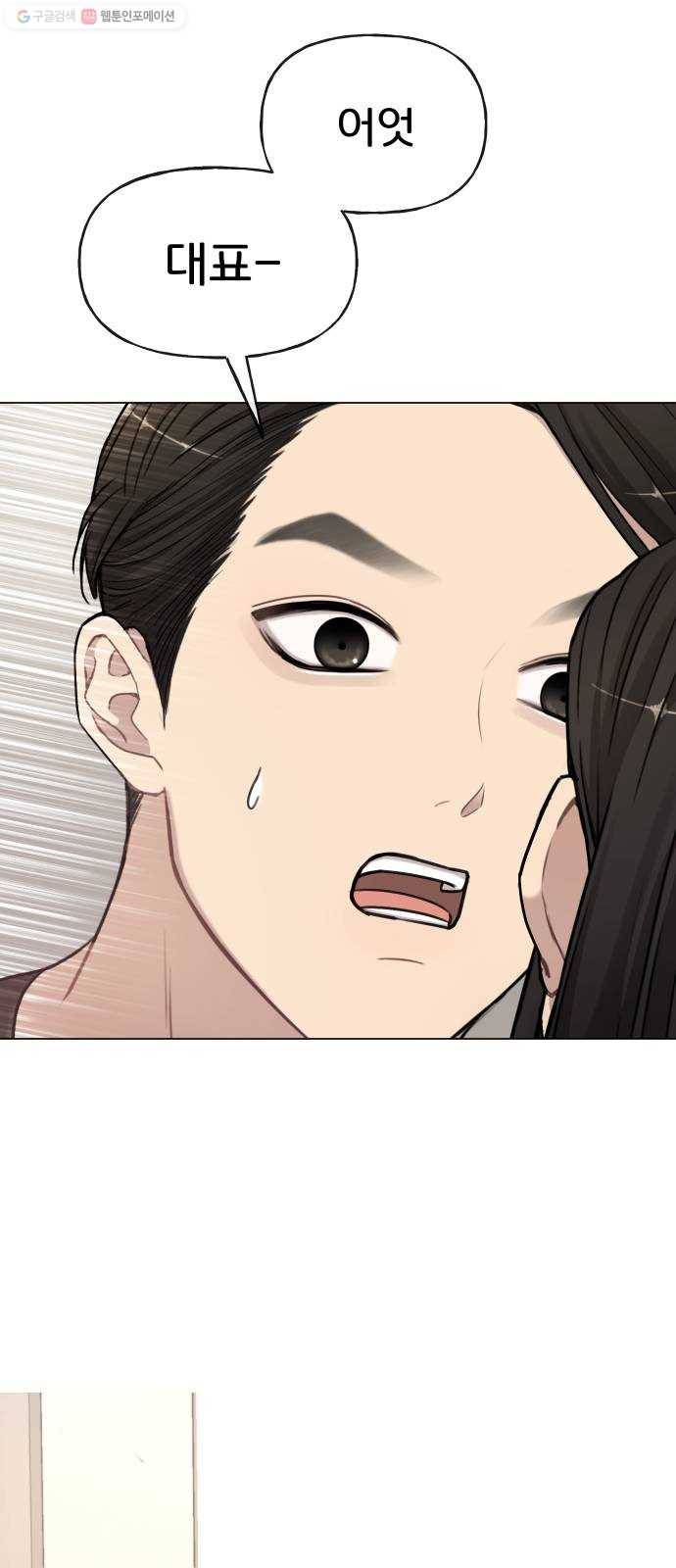 힙한남자 21. 힙한 사정 12