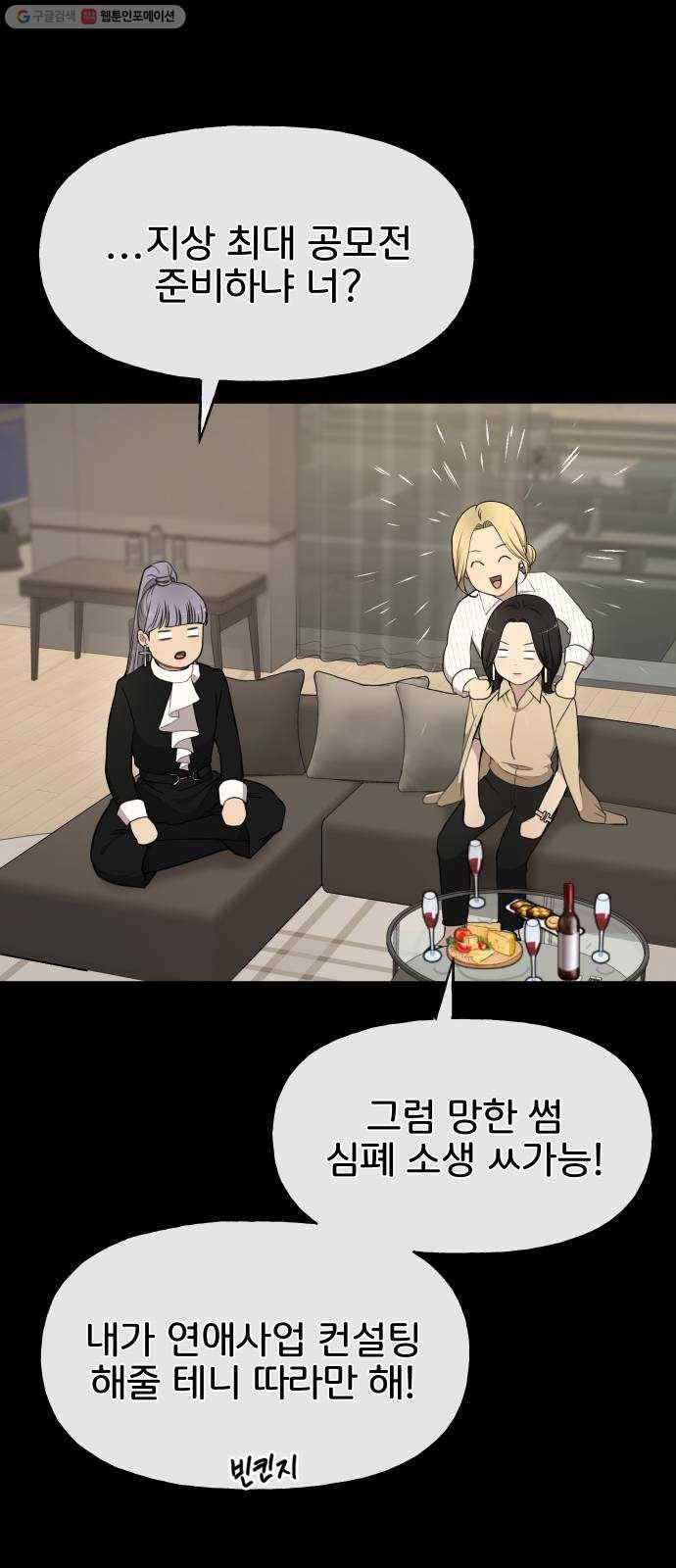 힙한남자 21. 힙한 사정 15