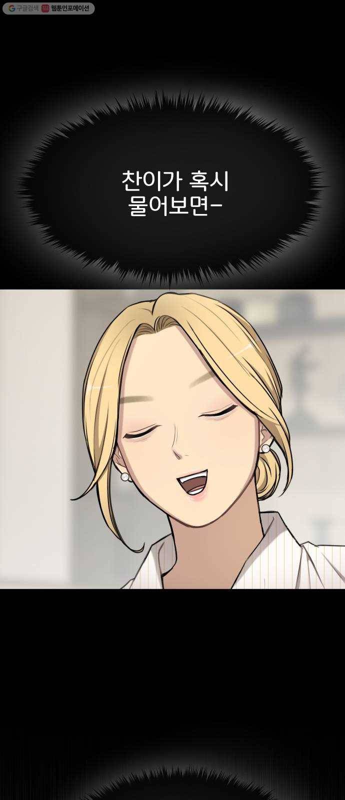 힙한남자 21. 힙한 사정 16