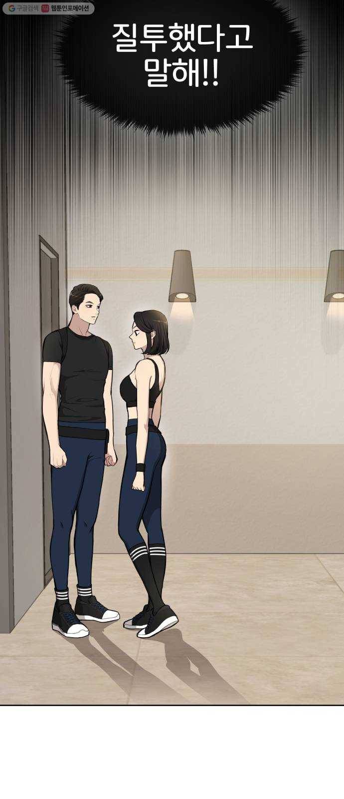 힙한남자 21. 힙한 사정 17