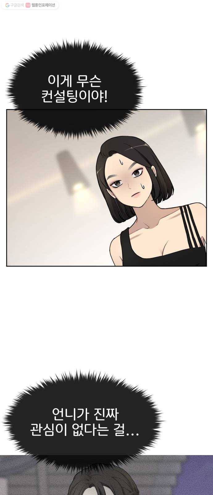 힙한남자 21. 힙한 사정 18