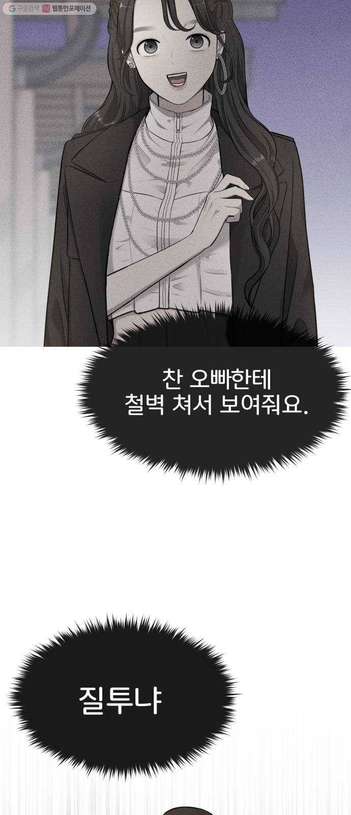 힙한남자 21. 힙한 사정 19
