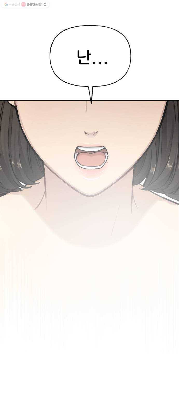 힙한남자 21. 힙한 사정 23