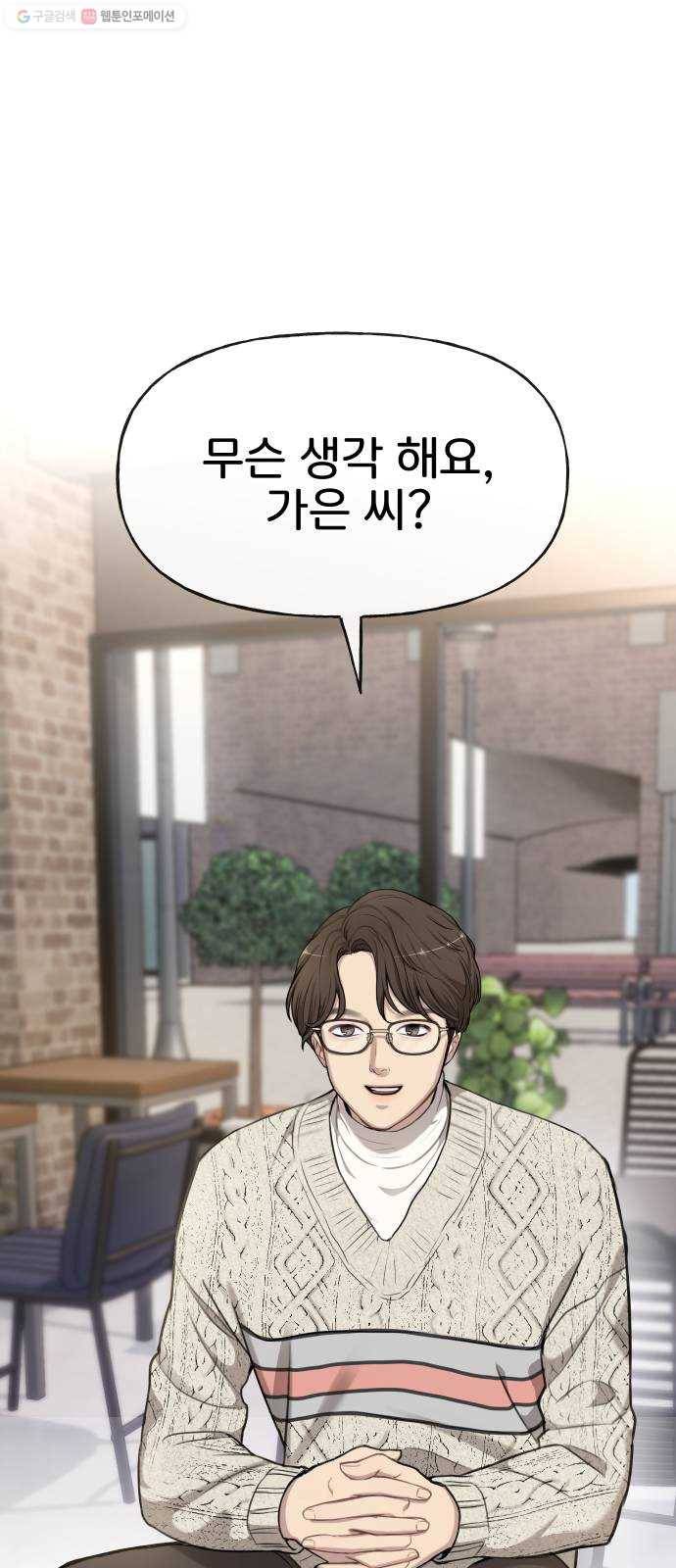 힙한남자 21. 힙한 사정 25