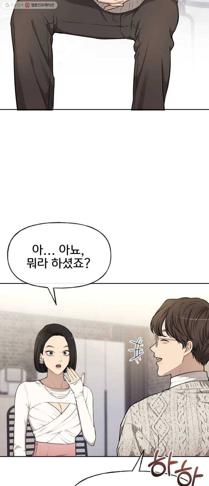 힙한남자 21. 힙한 사정 26