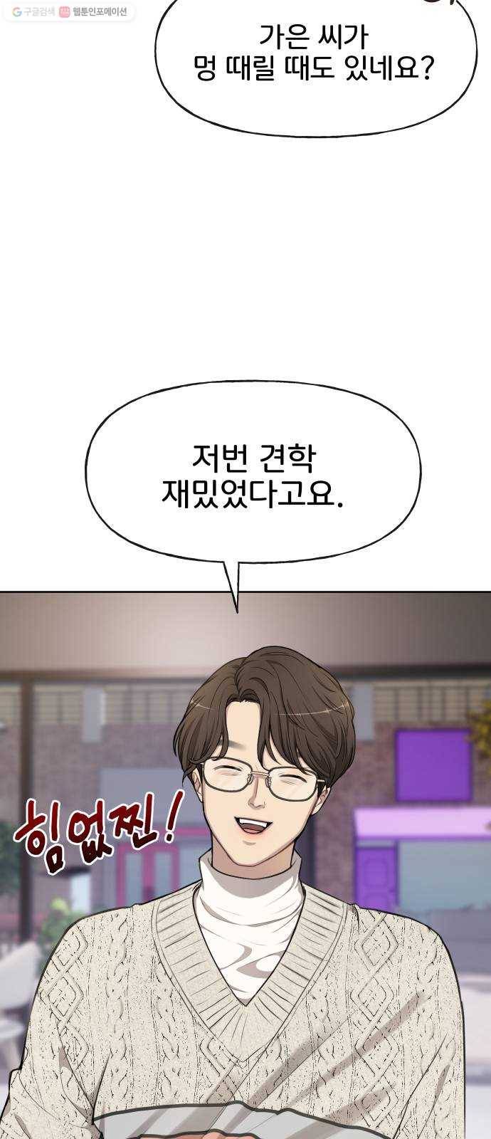 힙한남자 21. 힙한 사정 27
