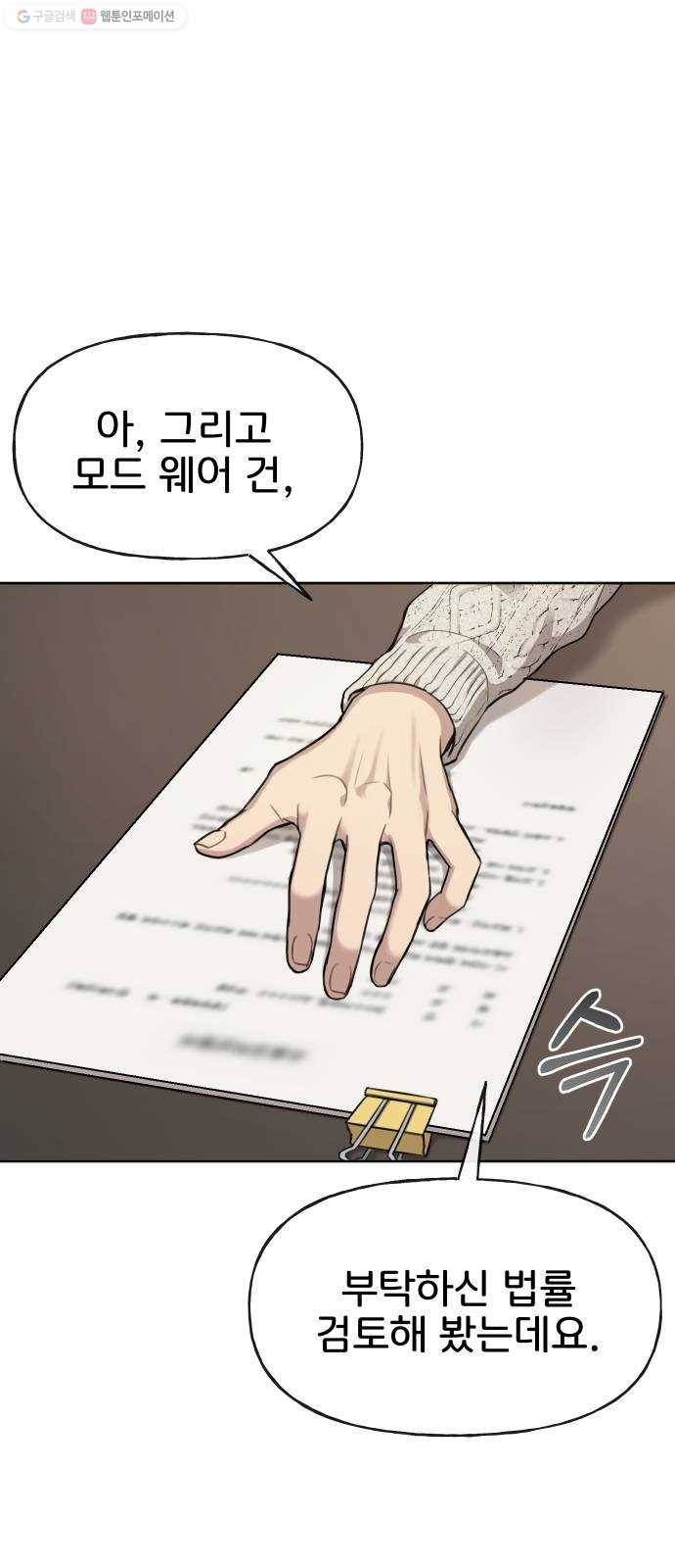 힙한남자 21. 힙한 사정 29