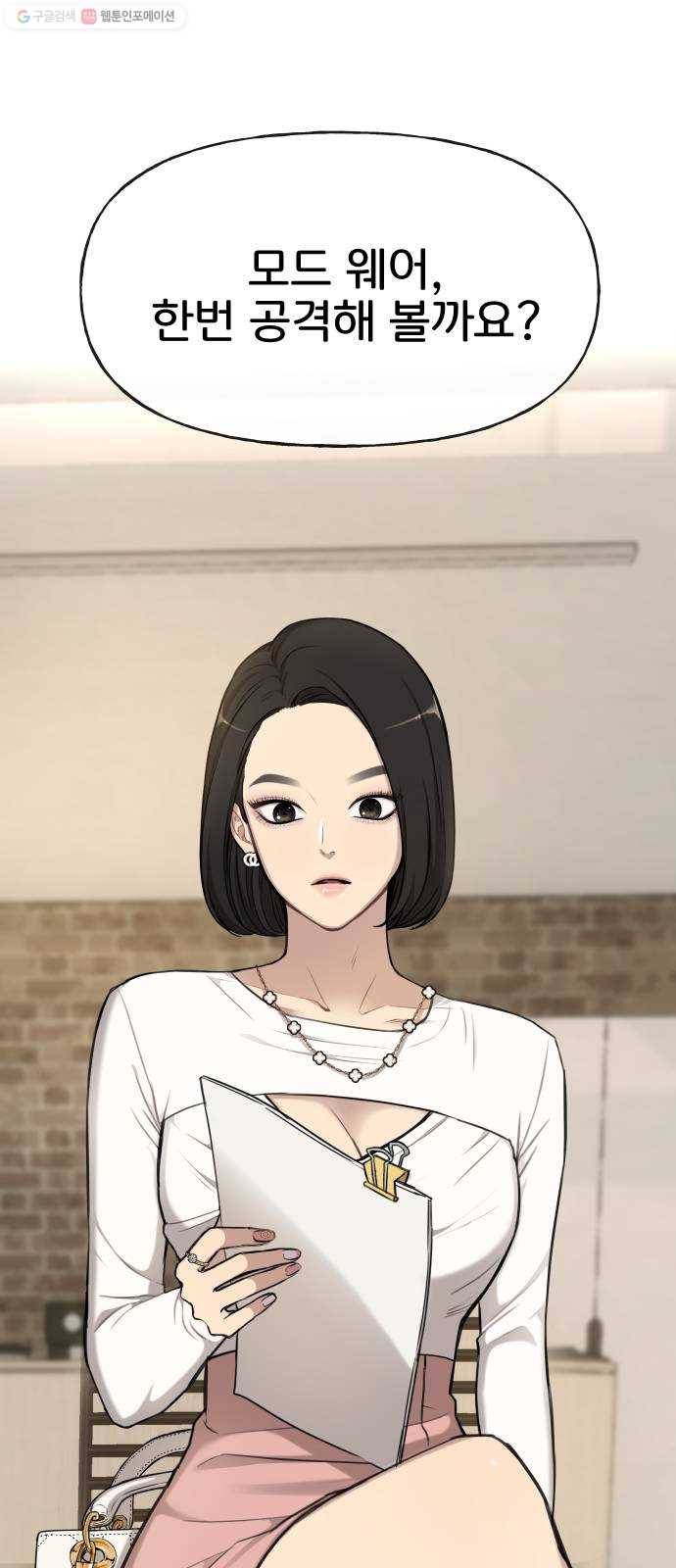 힙한남자 21. 힙한 사정 30