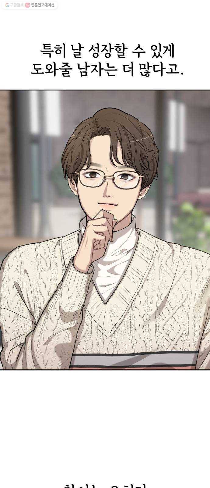 힙한남자 21. 힙한 사정 32