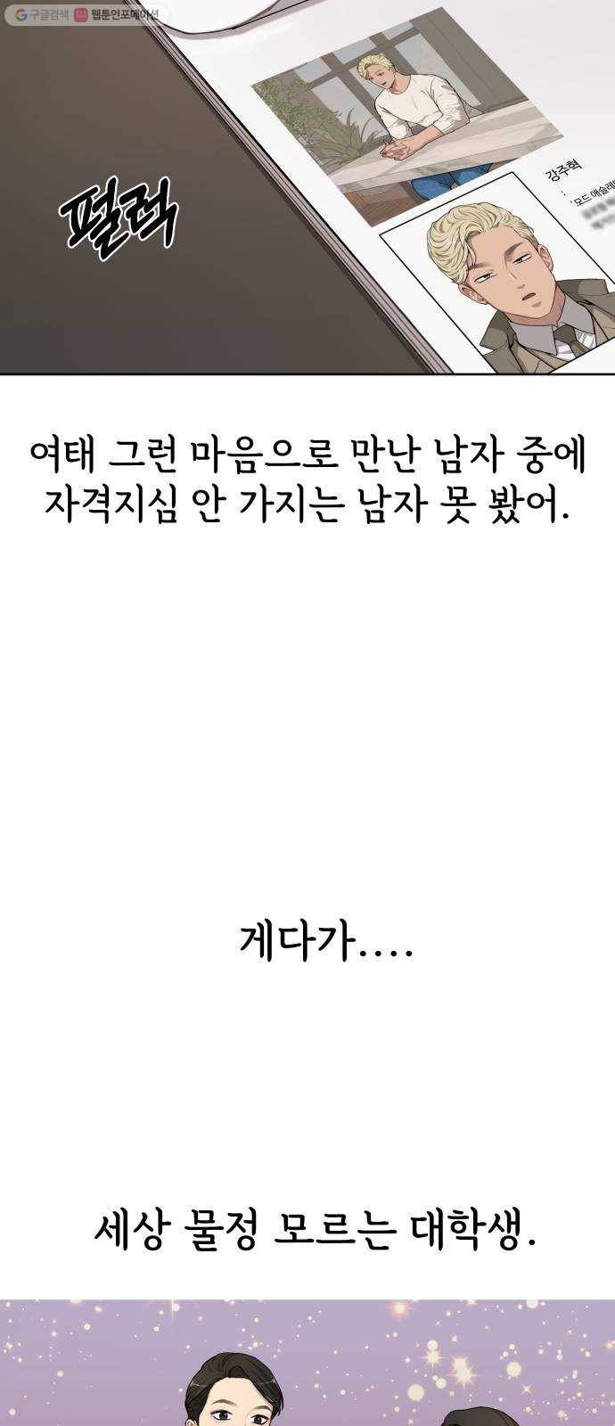 힙한남자 21. 힙한 사정 34