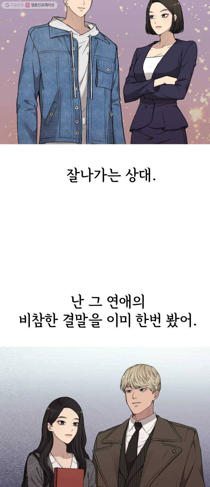 힙한남자 21. 힙한 사정 35