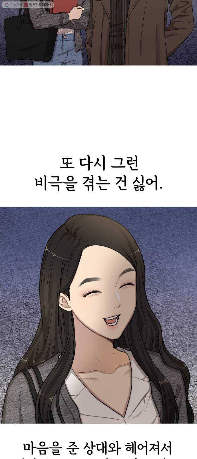 힙한남자 21. 힙한 사정 36
