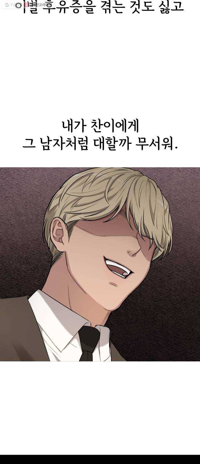 힙한남자 21. 힙한 사정 37