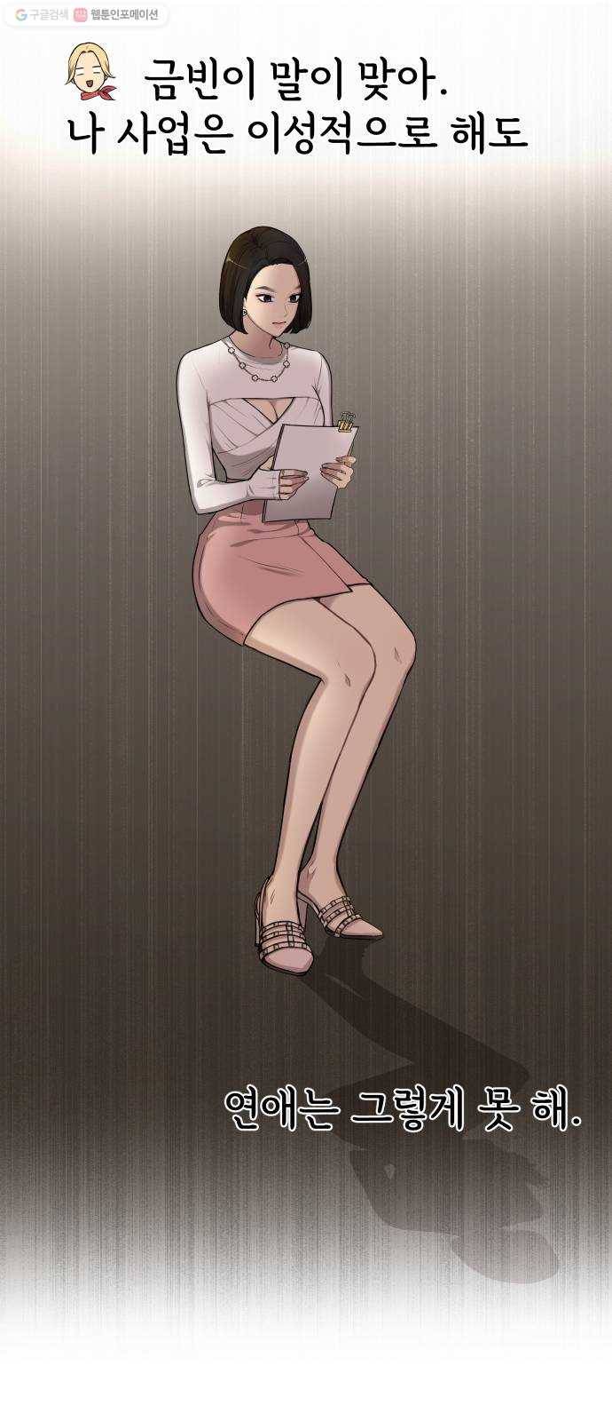 힙한남자 21. 힙한 사정 39