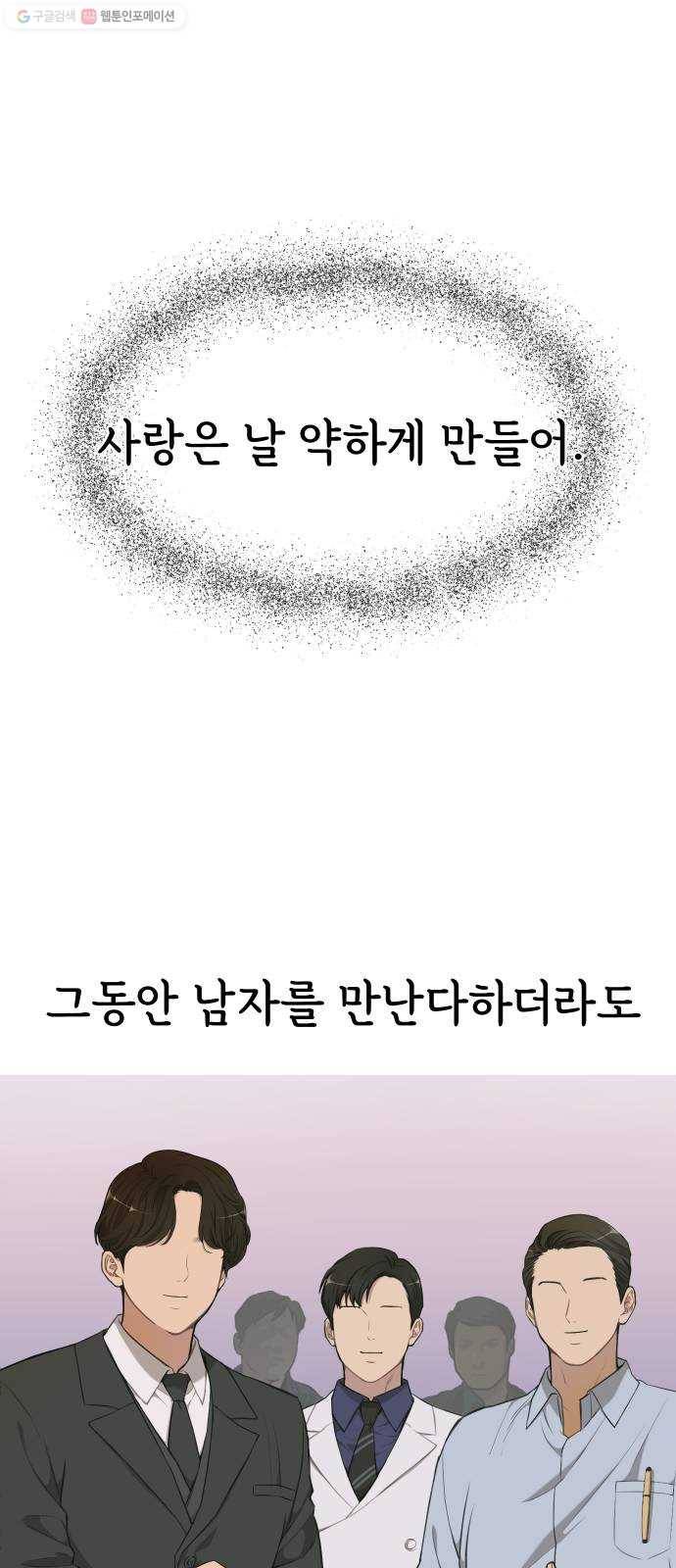 힙한남자 21. 힙한 사정 40