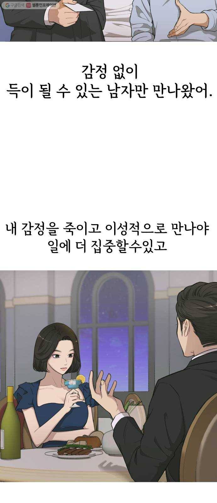 힙한남자 21. 힙한 사정 41