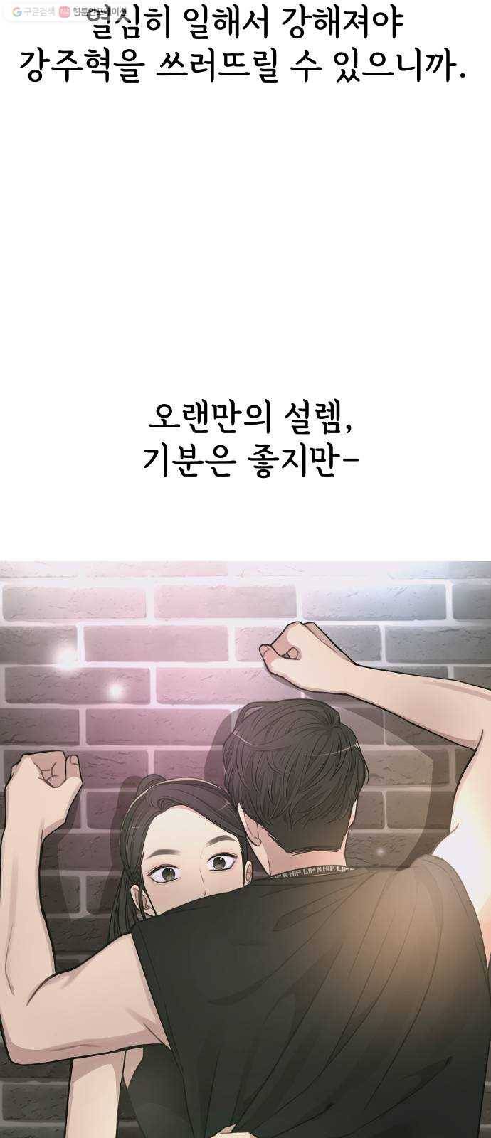 힙한남자 21. 힙한 사정 42
