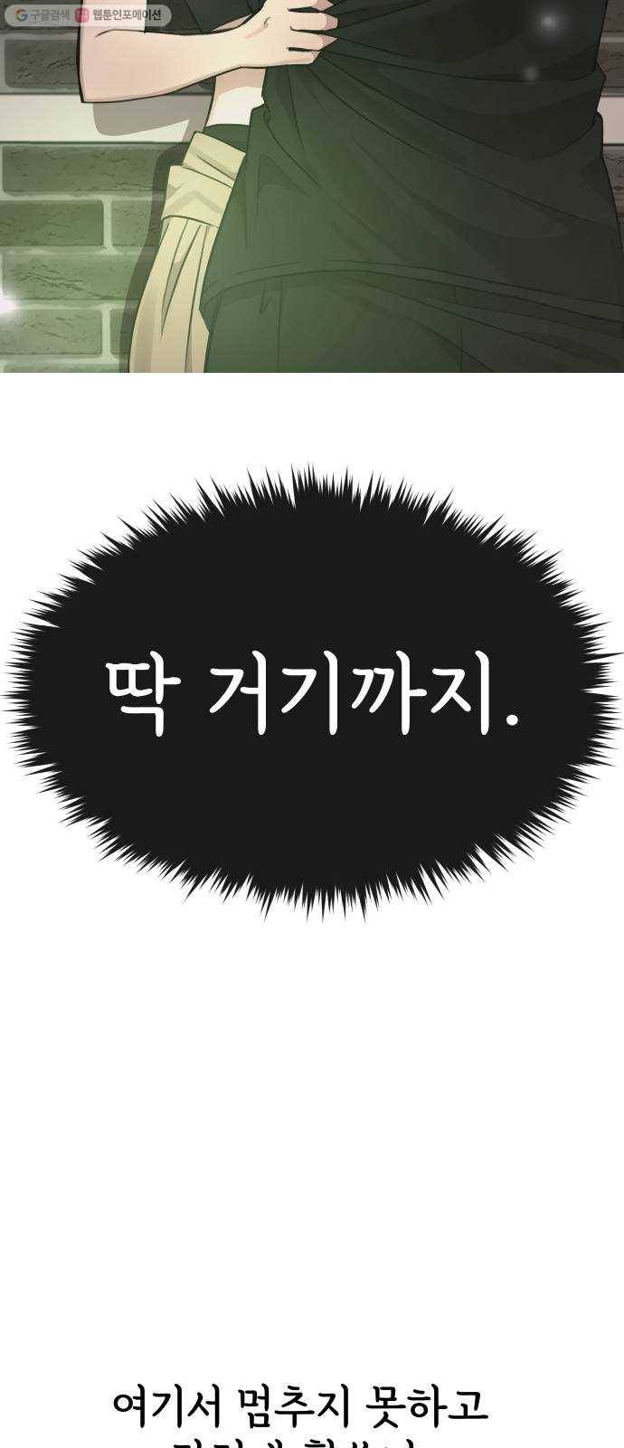 힙한남자 21. 힙한 사정 43