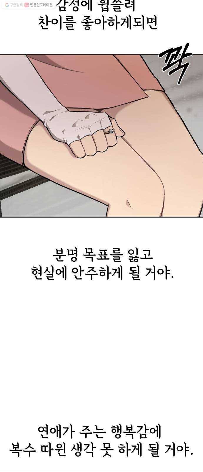 힙한남자 21. 힙한 사정 44