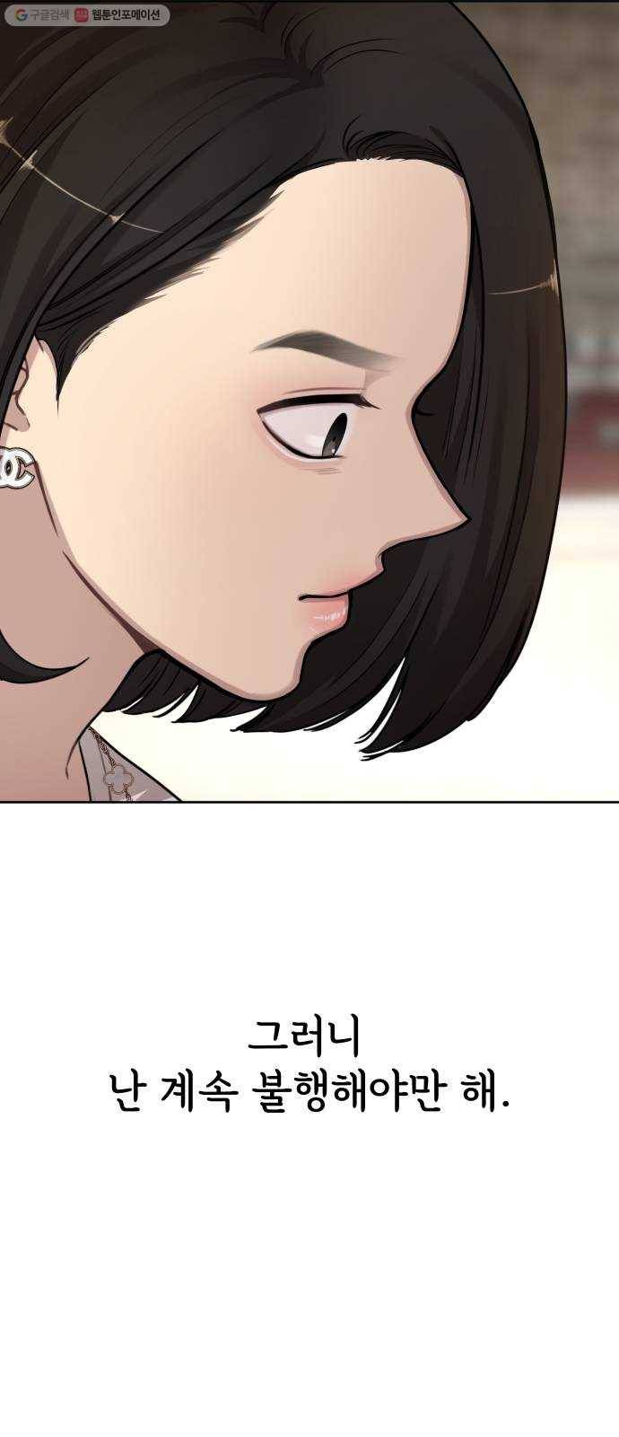 힙한남자 21. 힙한 사정 45