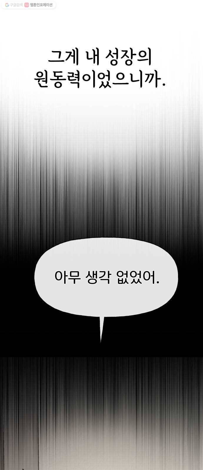 힙한남자 21. 힙한 사정 46